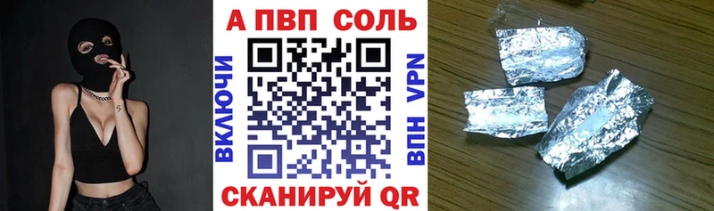 Alfa_PVP Crystall Алейск