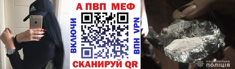 Alpha PVP Crystall  Алейск 