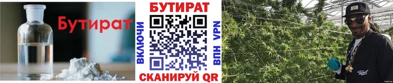 БУТИРАТ оксибутират  Алейск 