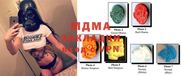MDMA Абаза