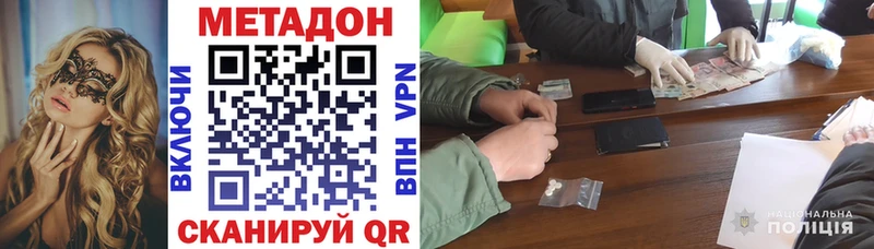 Метадон VHQ  Алейск 